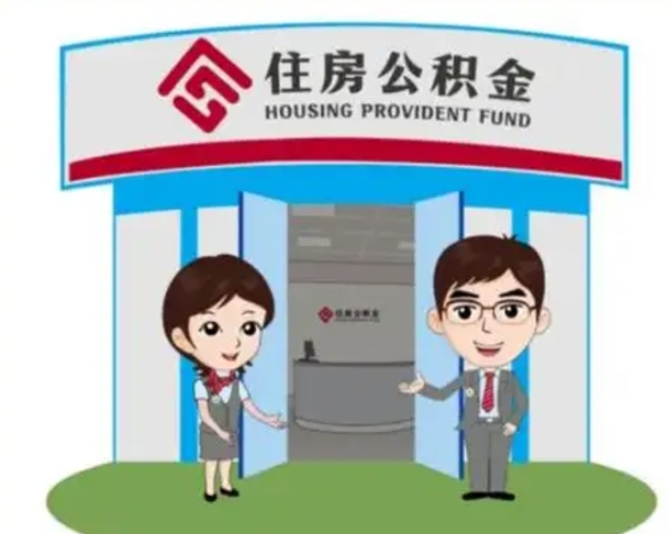 响水住房公积金封存了线上怎么取出来（公积金封存怎么在网上提取）